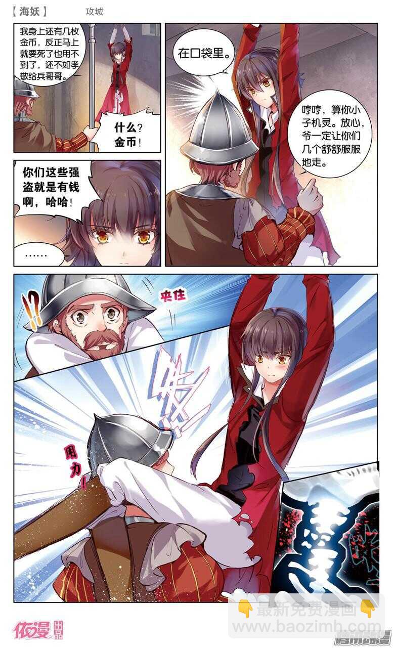 60 攻城(中)-第60话