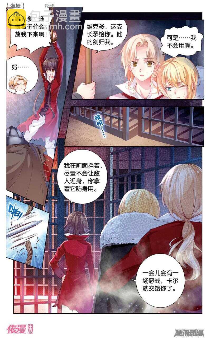 60 攻城(中)-第60话