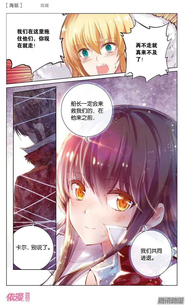 60 攻城(中)-第60话