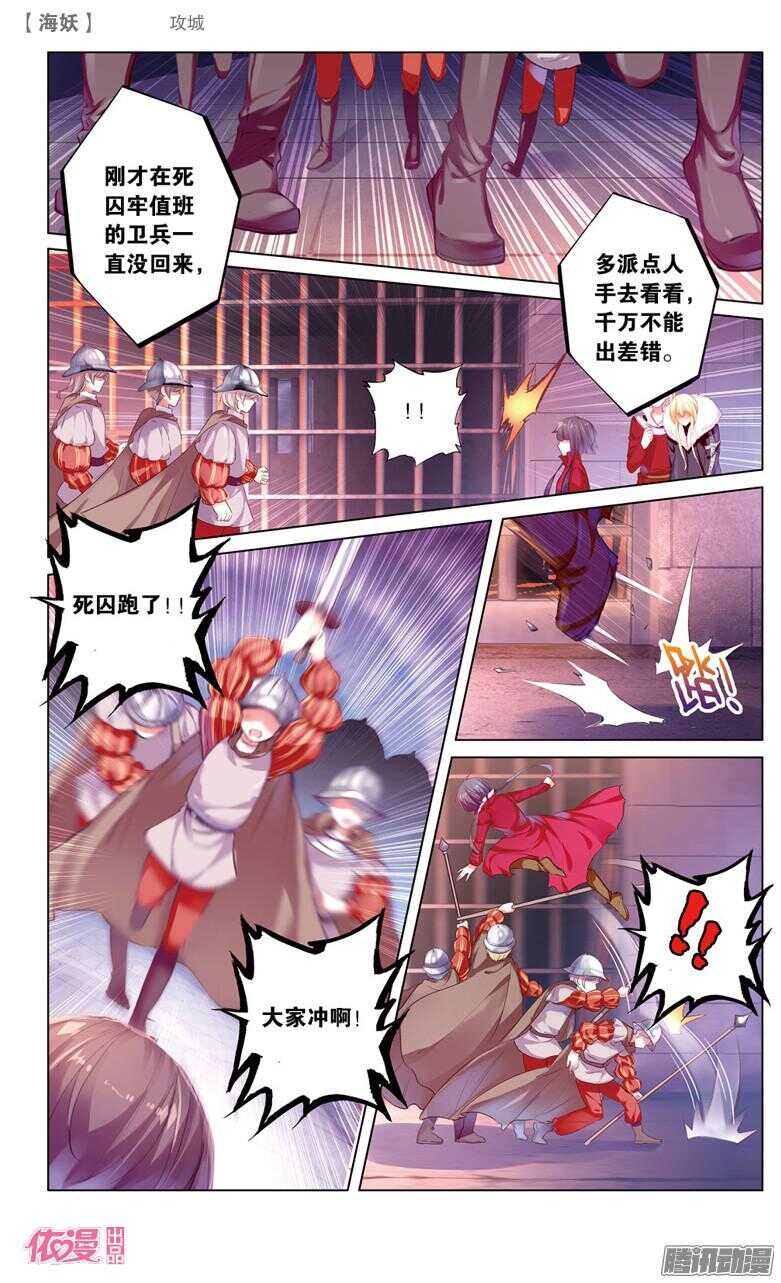 60 攻城(中)-第60话