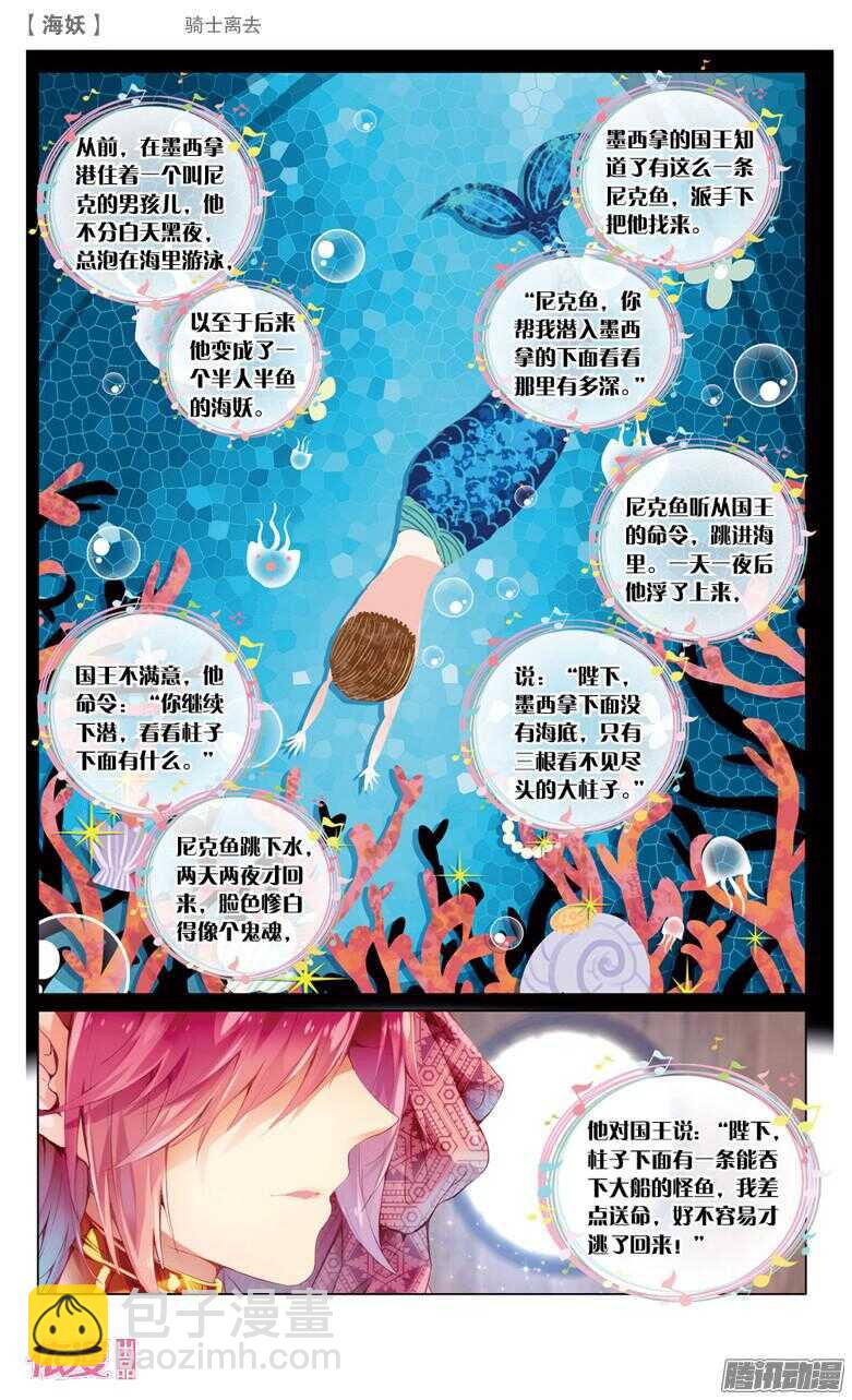 62 骑士离去(上)-第62话