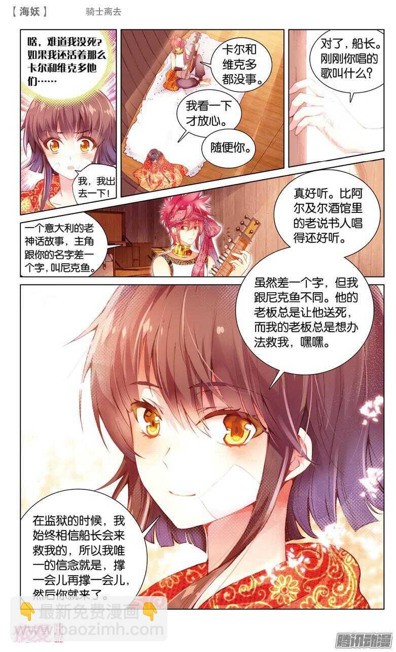 62 骑士离去(上)-第62话