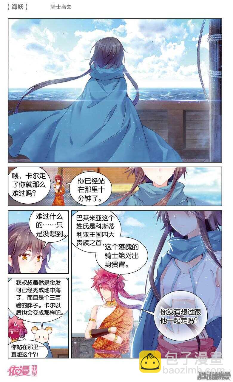 64 骑士离去(下)-第64话