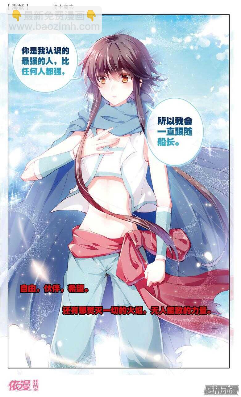 64 骑士离去(下)-第64话