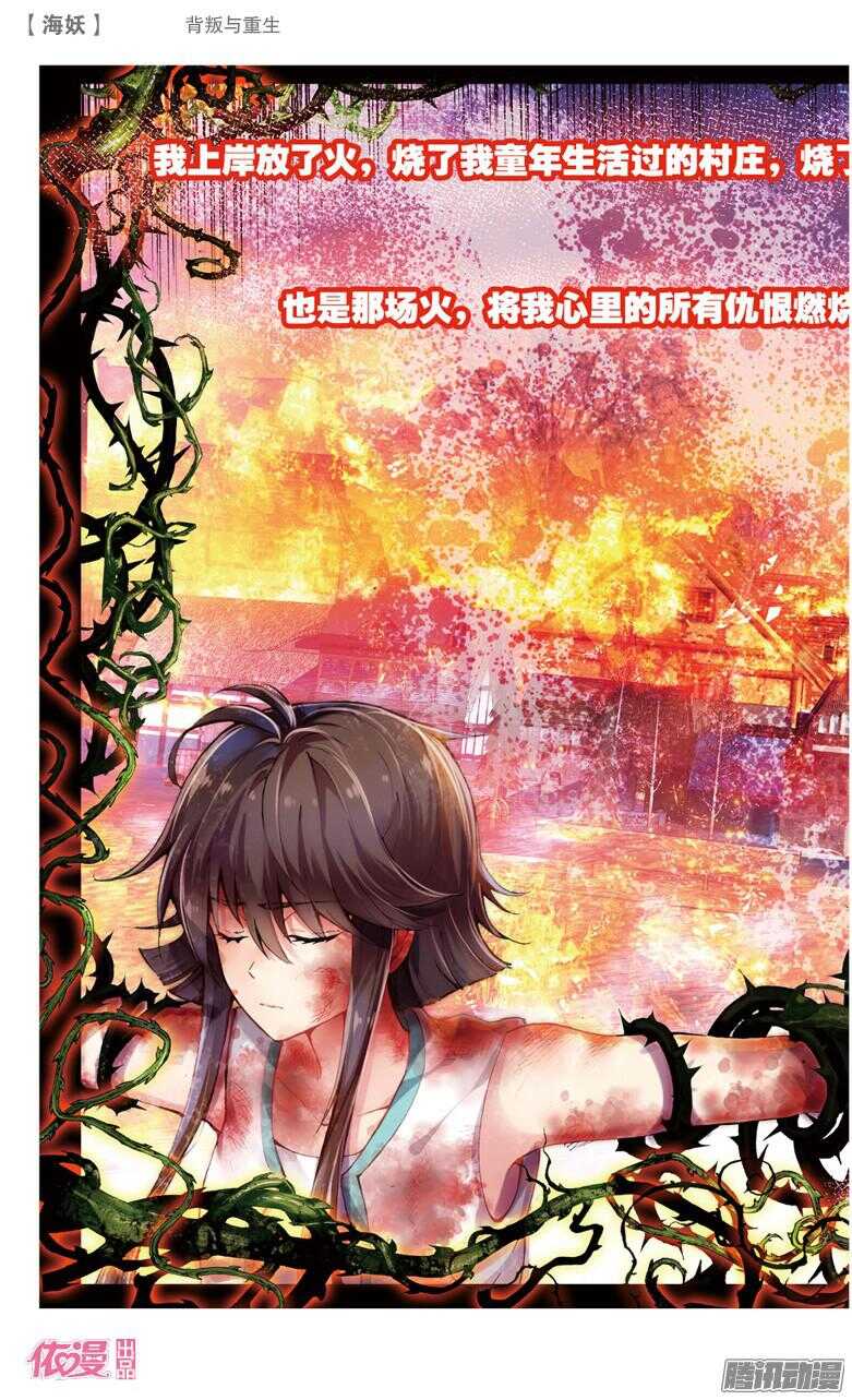 66 背叛与重生(中)-第66话