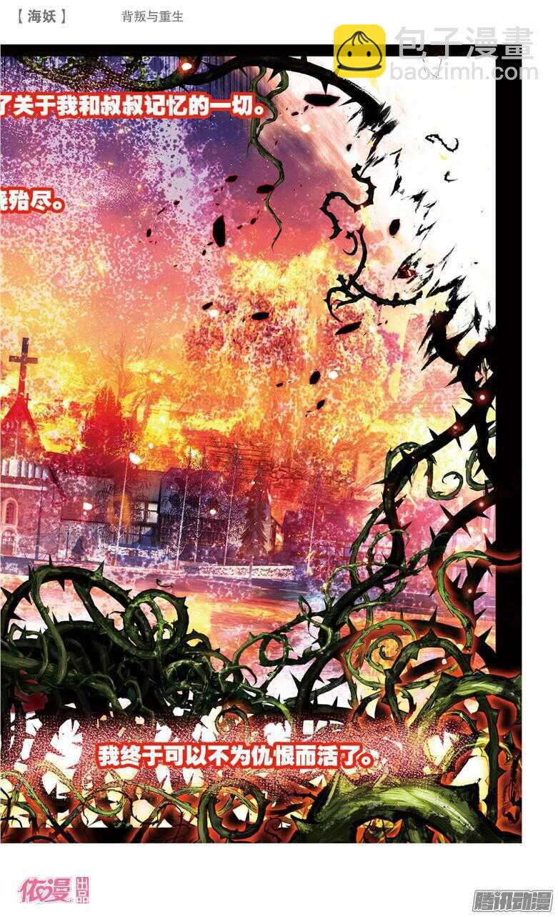 66 背叛与重生(中)-第66话