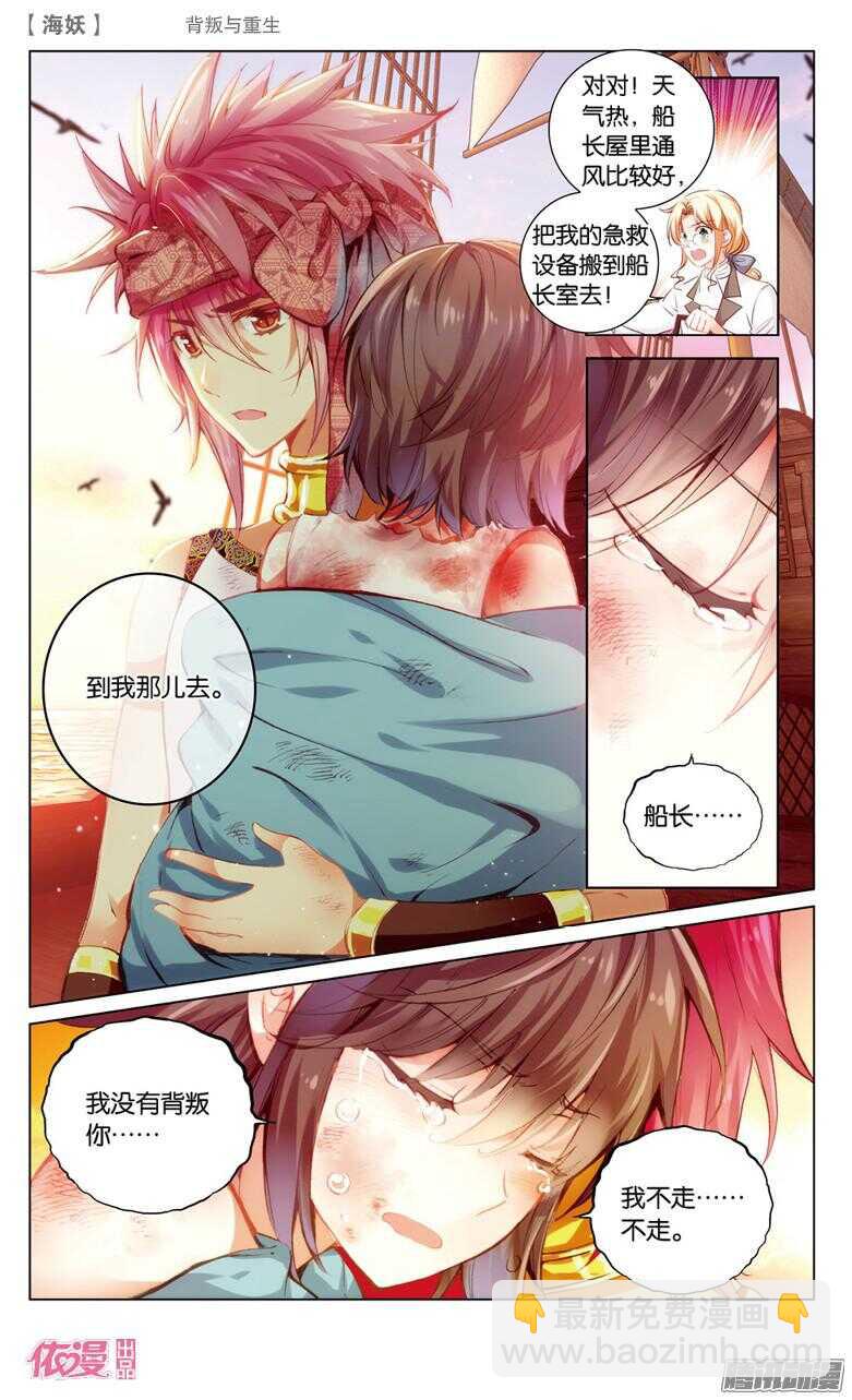 66 背叛与重生(中)-第66话