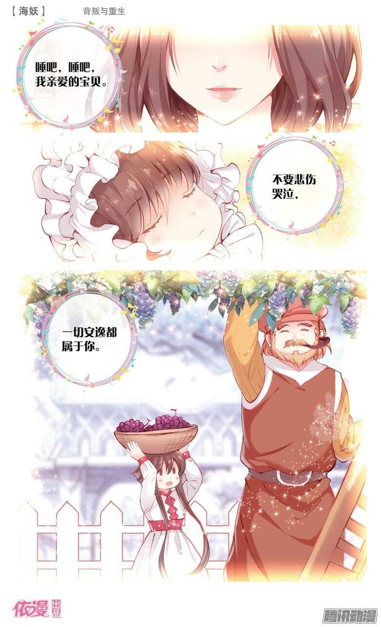 66 背叛与重生(中)-第66话