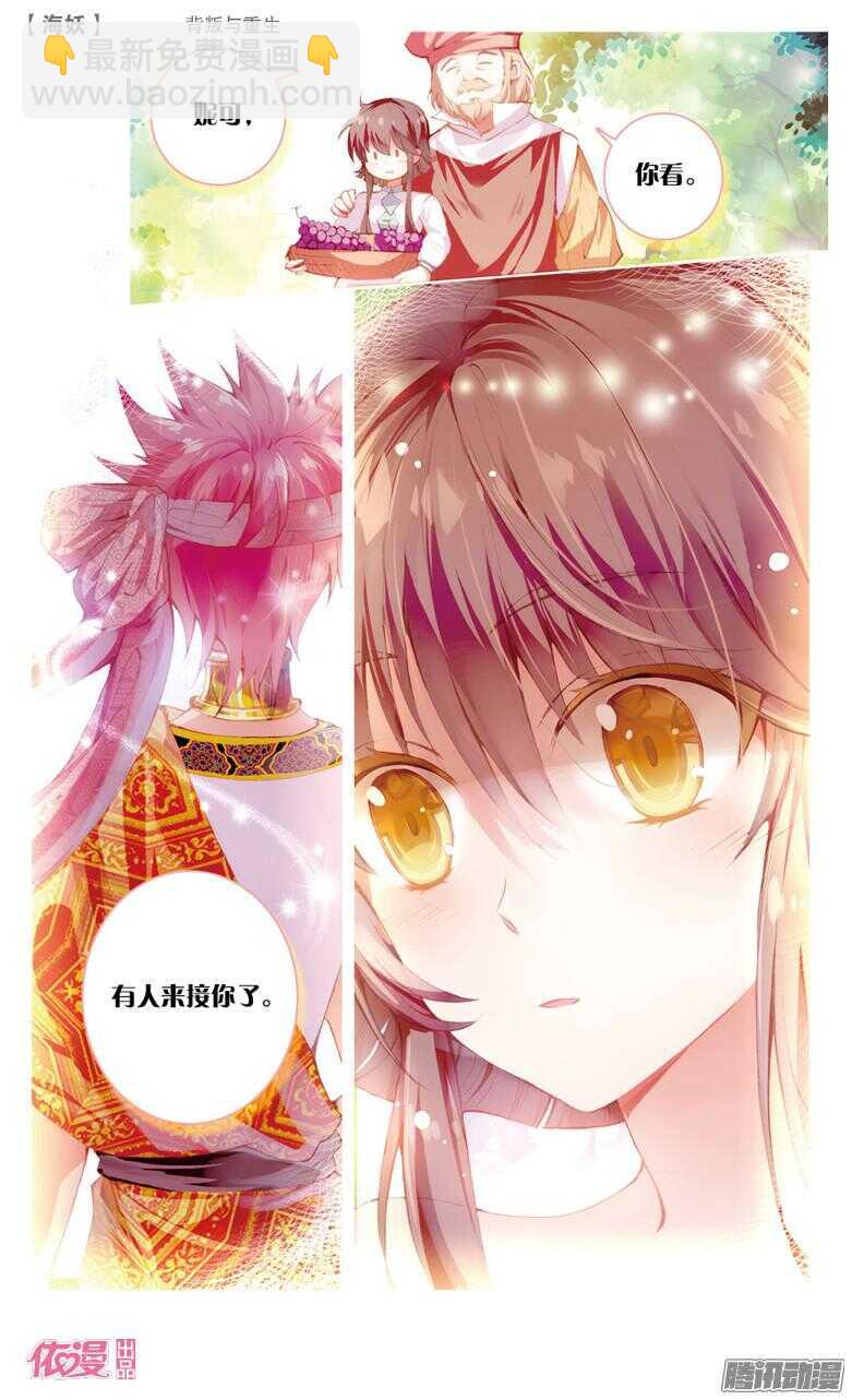 66 背叛与重生(中)-第66话