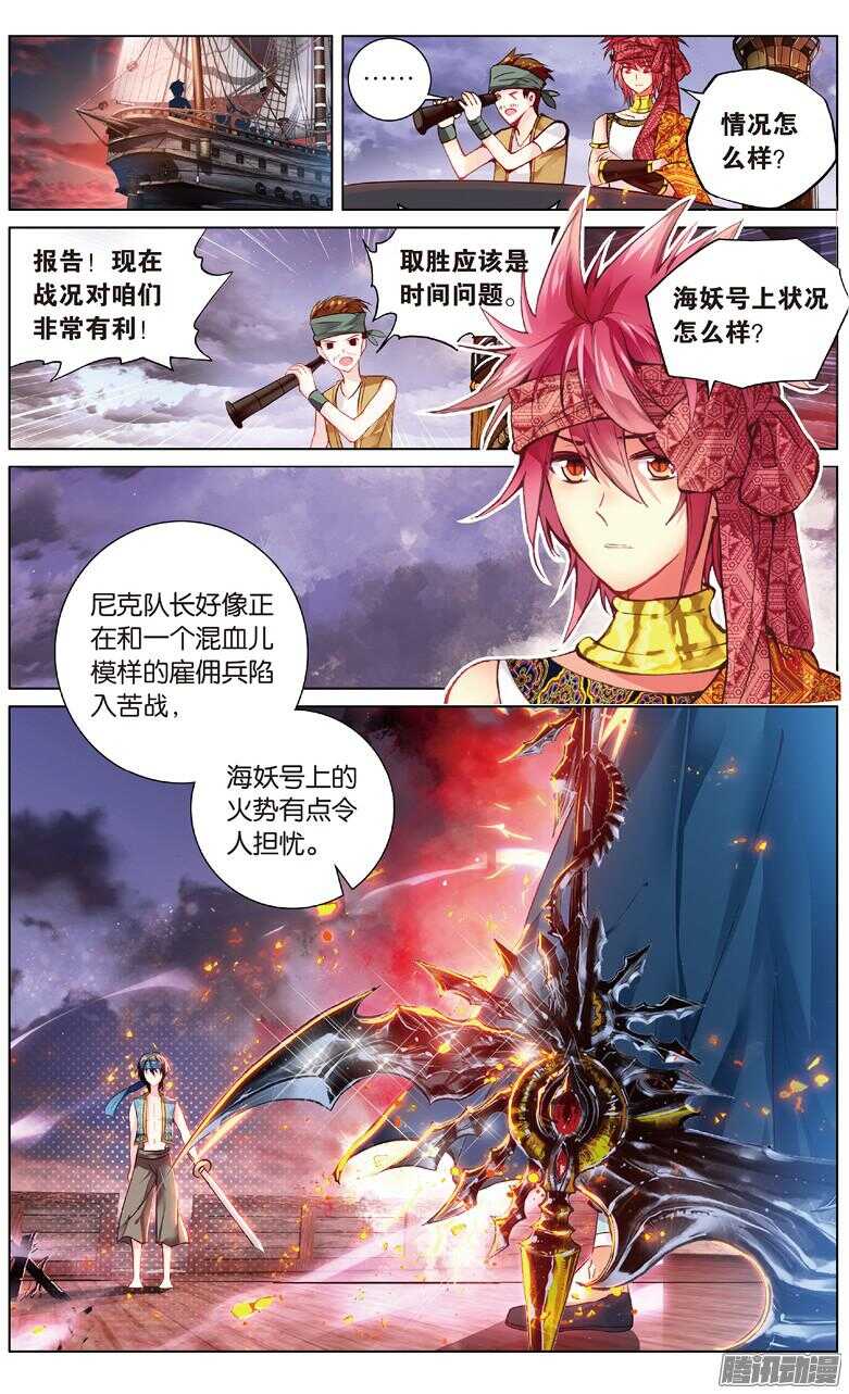 70 再见海妖号（下）-第70话