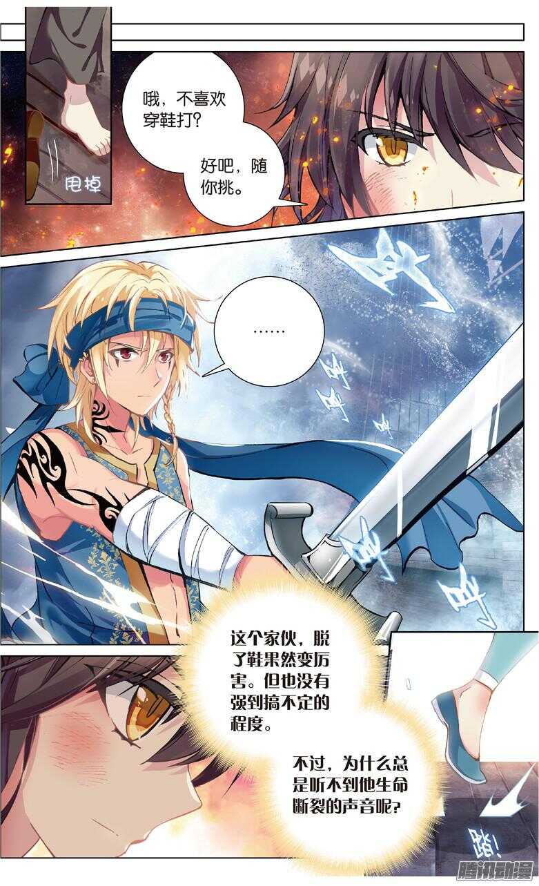 70 再见海妖号（下）-第70话