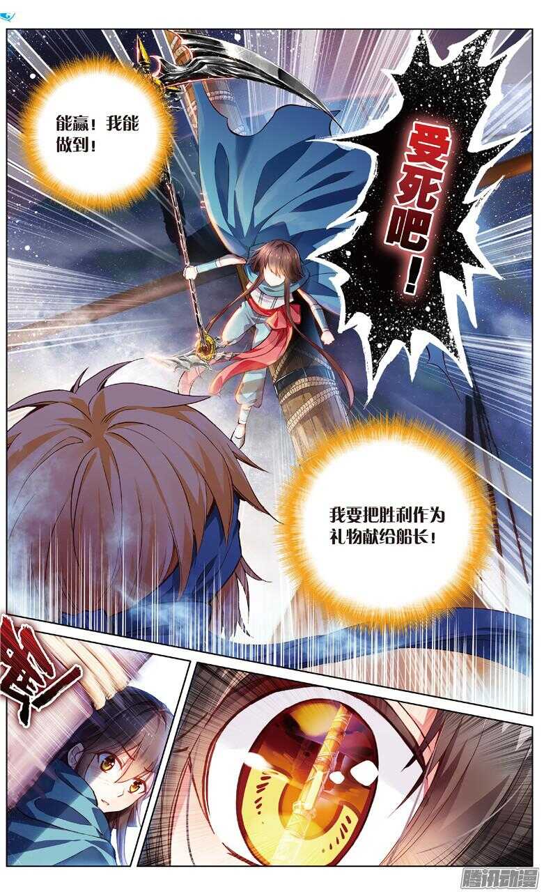 70 再见海妖号（下）-第70话