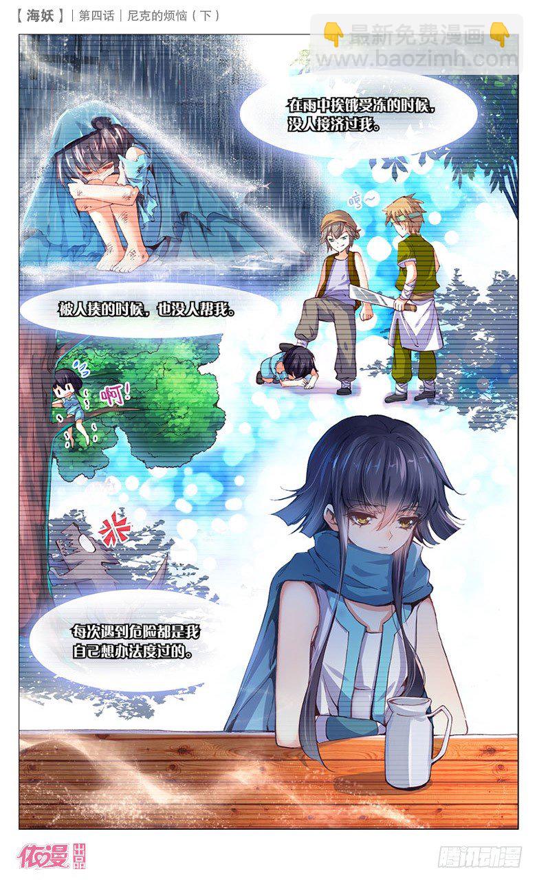 08 尼克的烦恼（下）-第8话