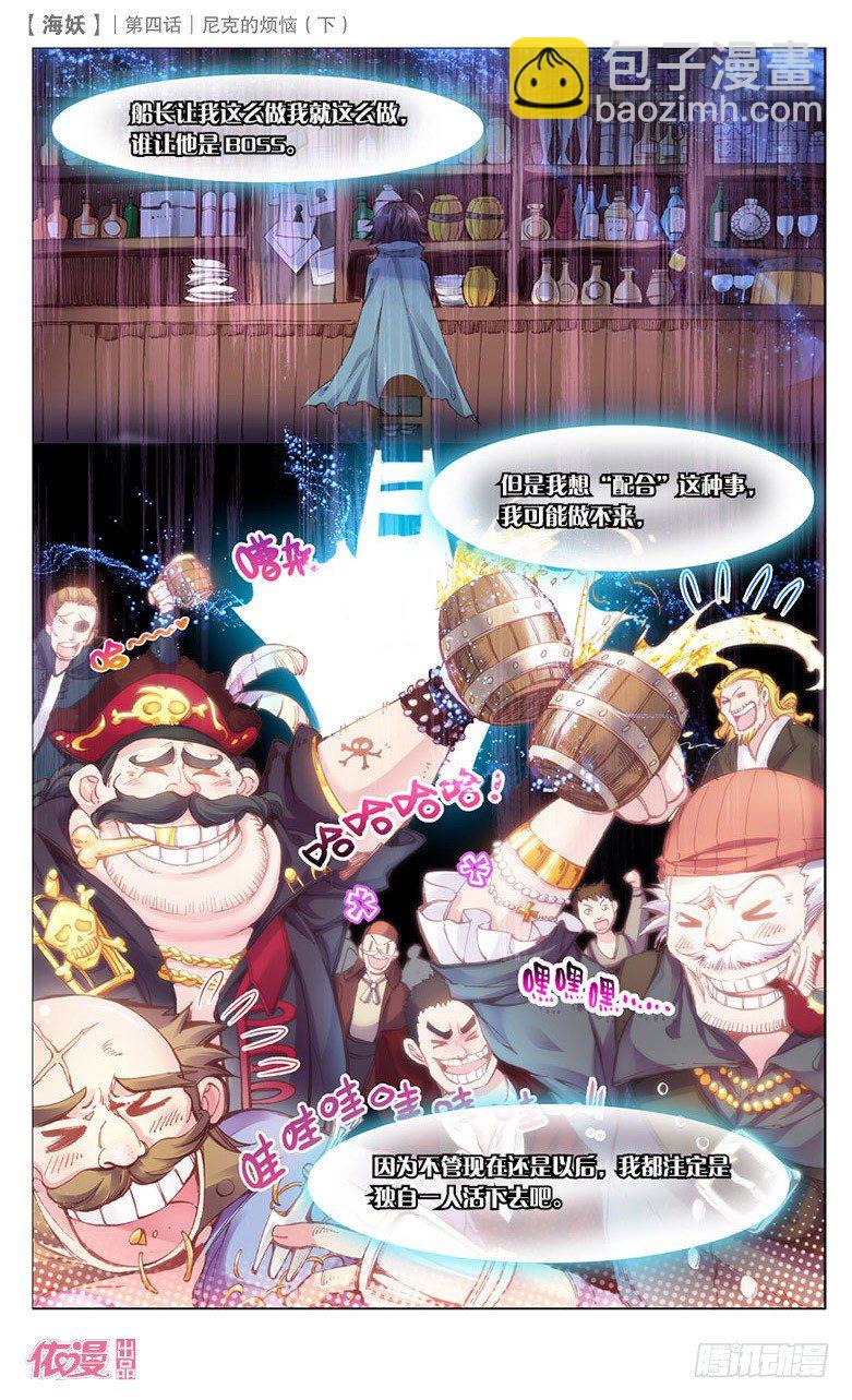 08 尼克的烦恼（下）-第8话