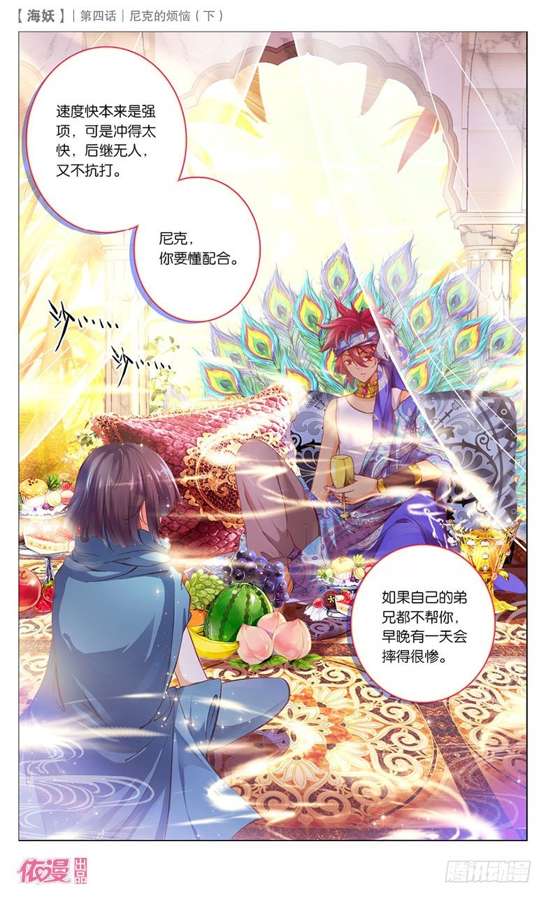 08 尼克的烦恼（下）-第8话