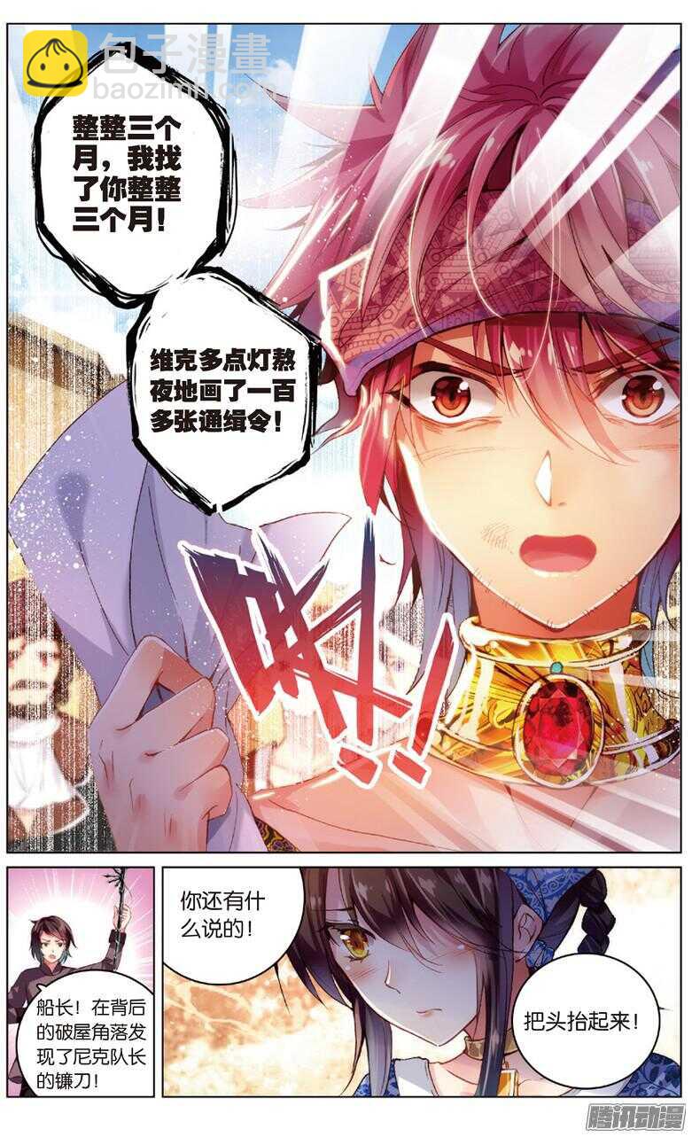 72 突尼斯的辫子姑娘（中）-第72话