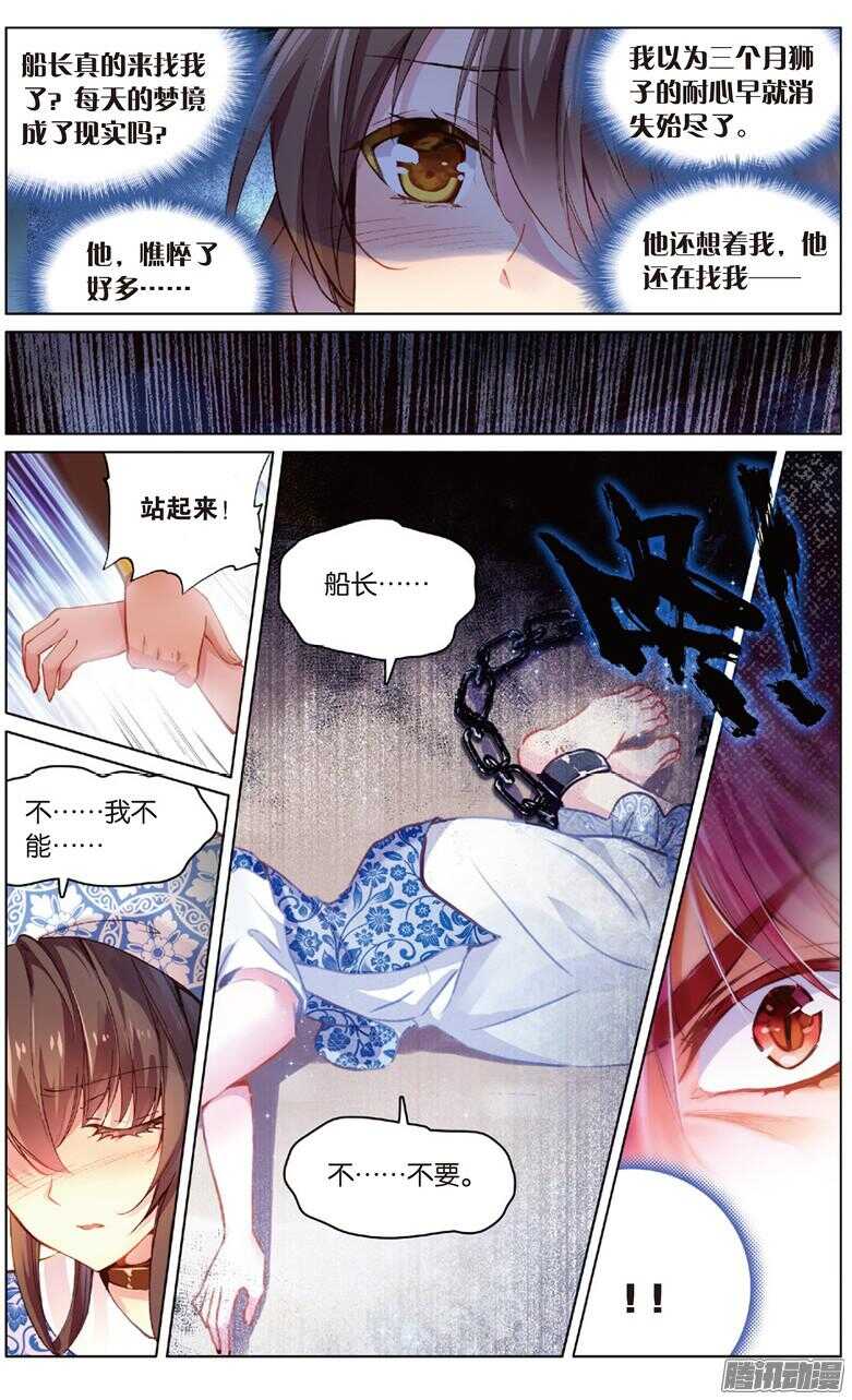 72 突尼斯的辫子姑娘（中）-第72话