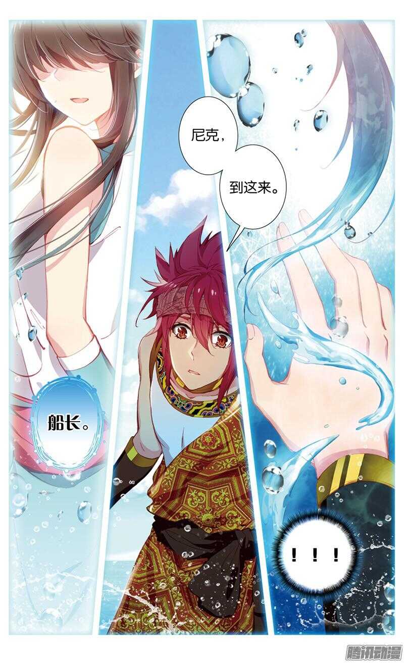 74 锁链与尘埃（上）-第74话