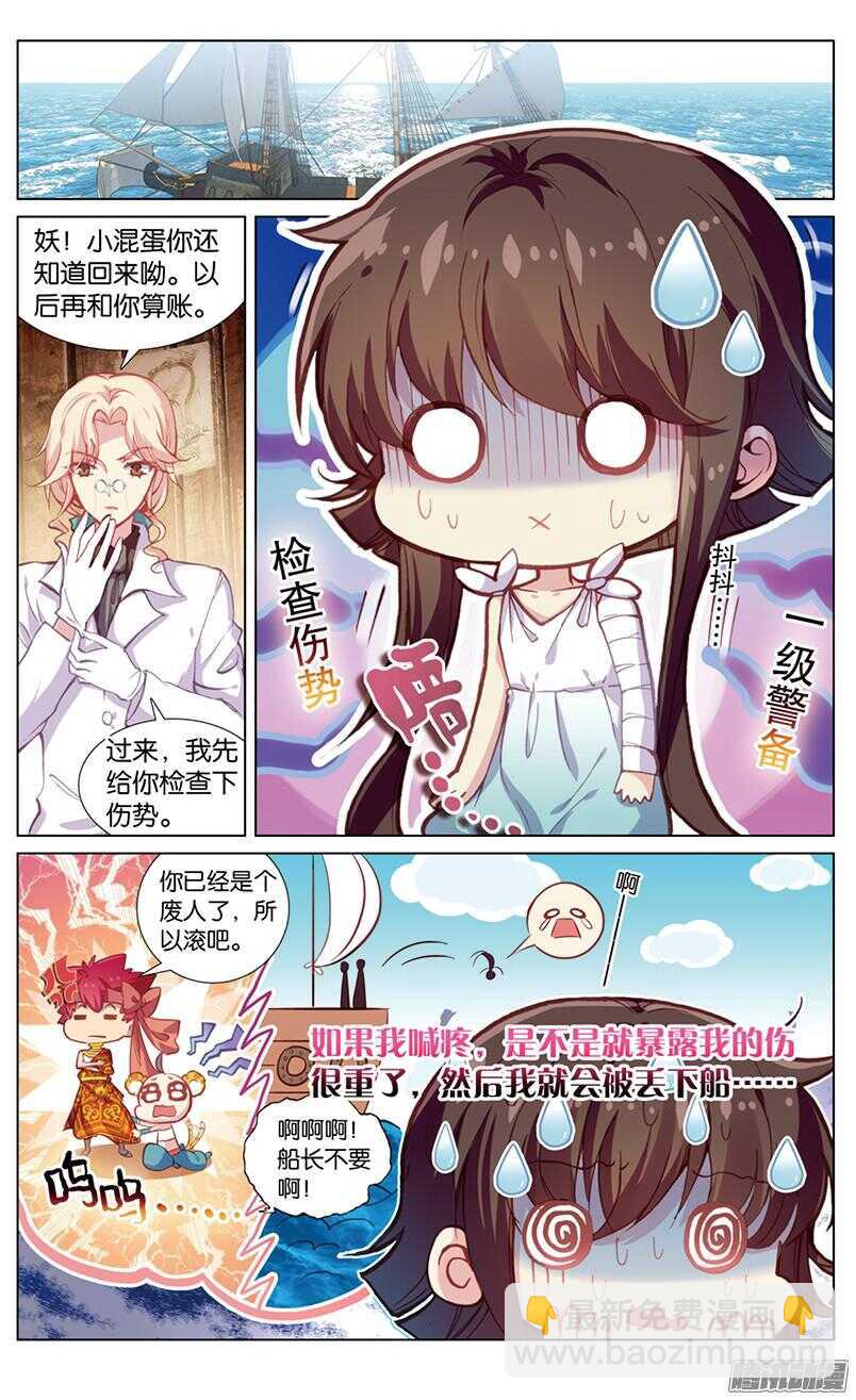 74 锁链与尘埃（上）-第74话