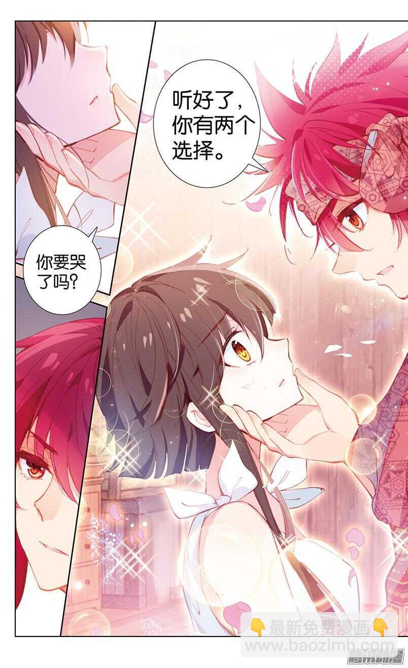 76 锁链与尘埃（下）-第76话