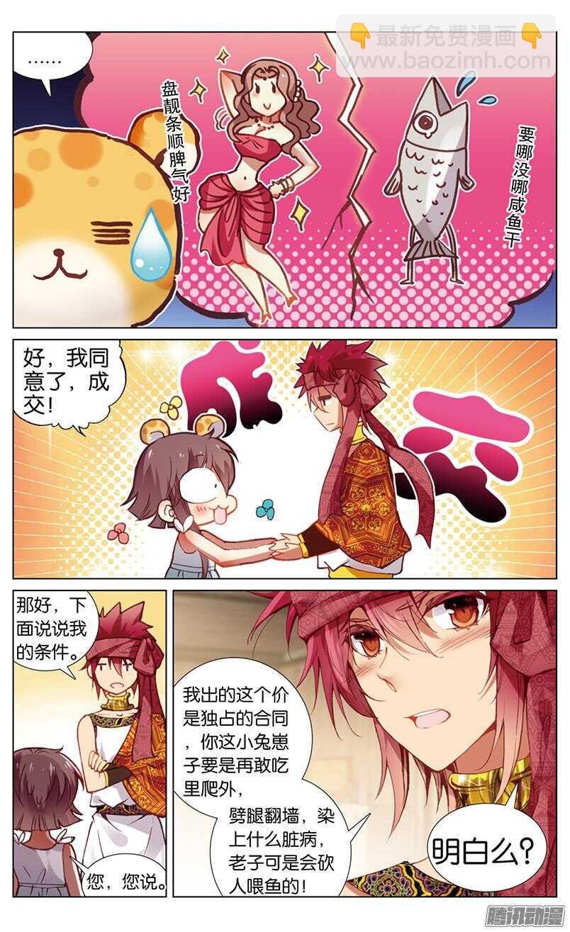 76 锁链与尘埃（下）-第76话