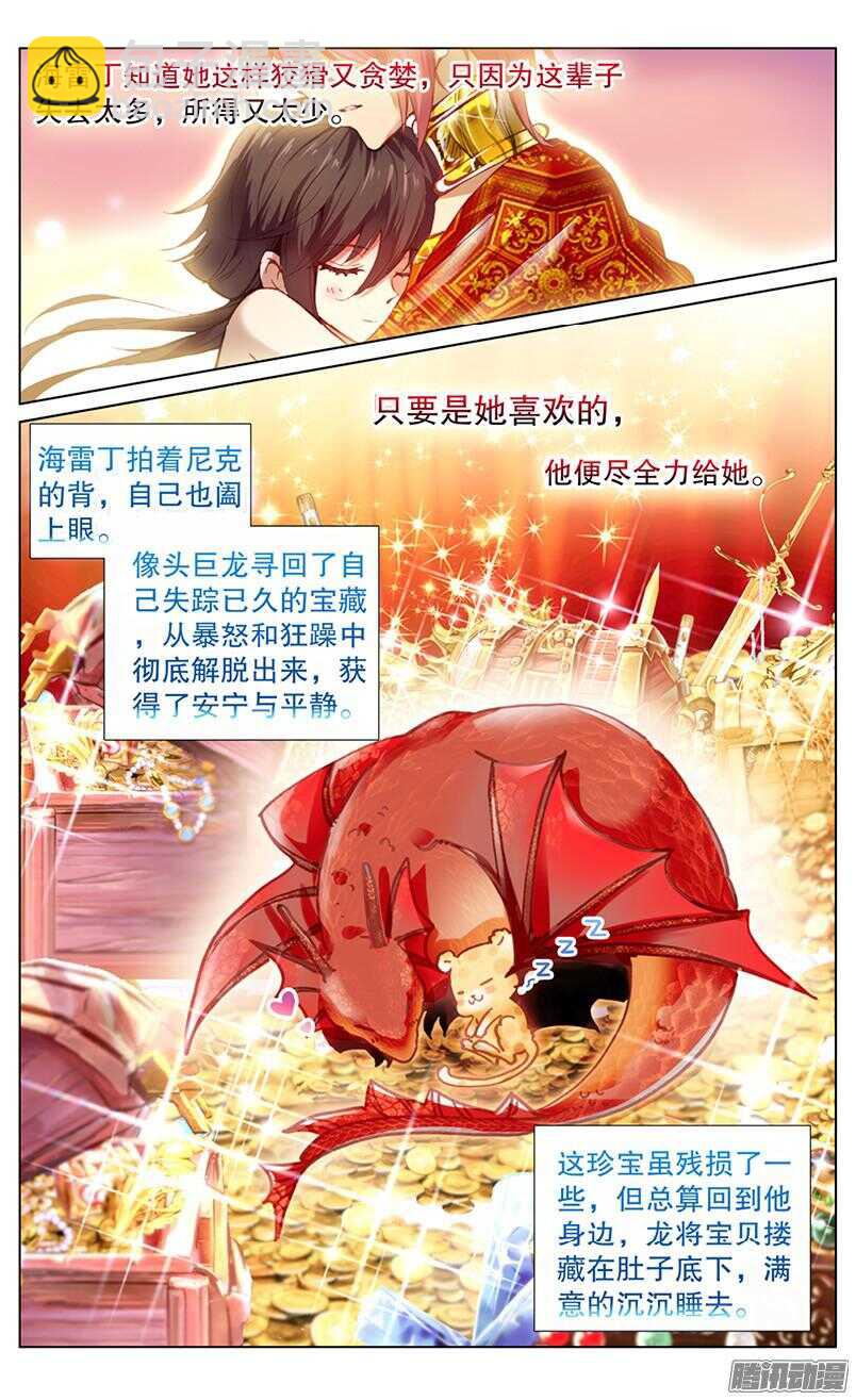 76 锁链与尘埃（下）-第76话