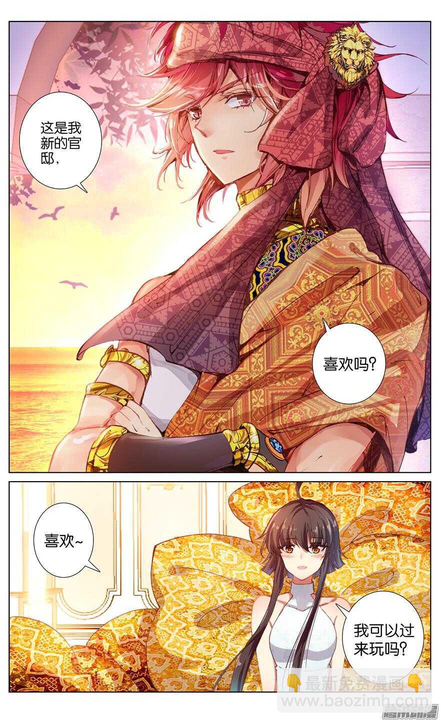 78 白色宫殿（中）-第78话