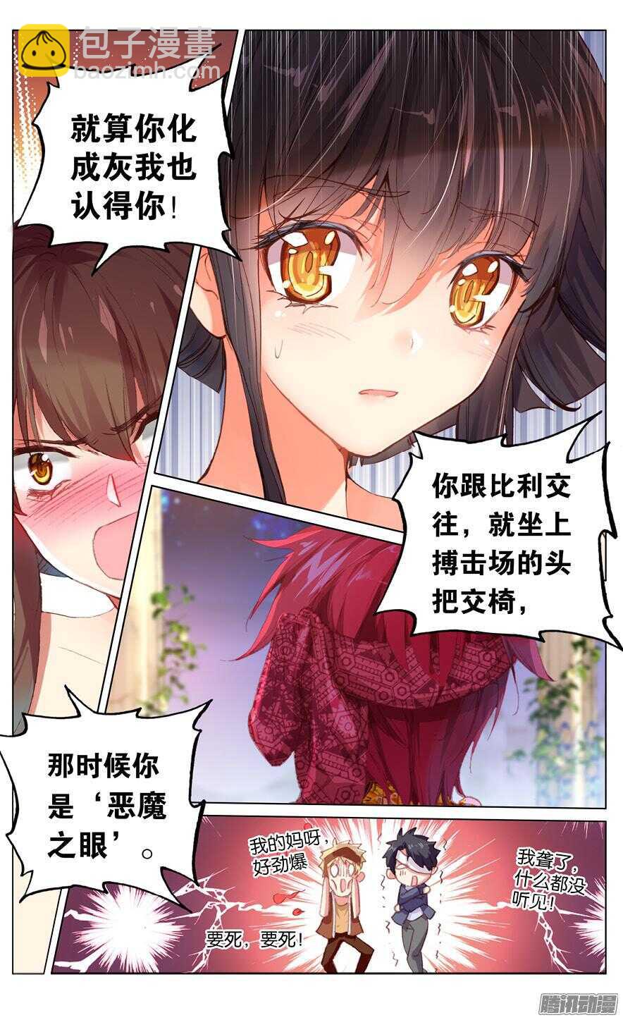 82 阿塔&middot;尼维特（下）-第82话