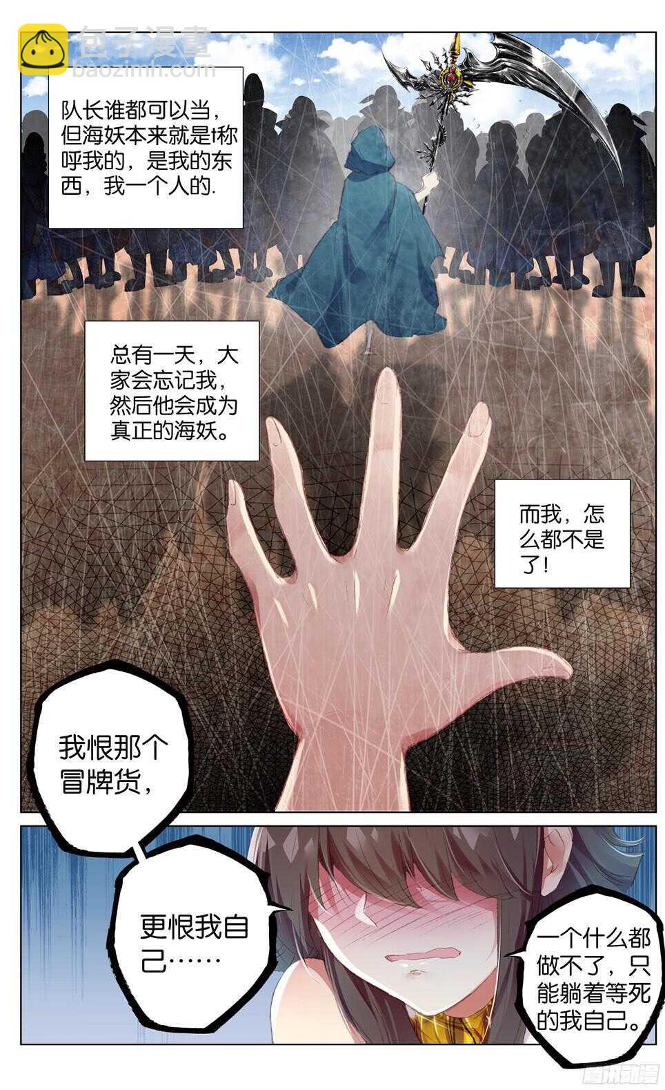 84 另一个选择（中）-第84话