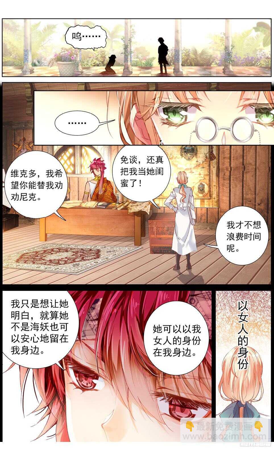 84 另一个选择（中）-第84话