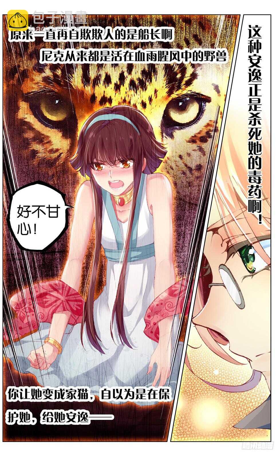 84 另一个选择（中）-第84话