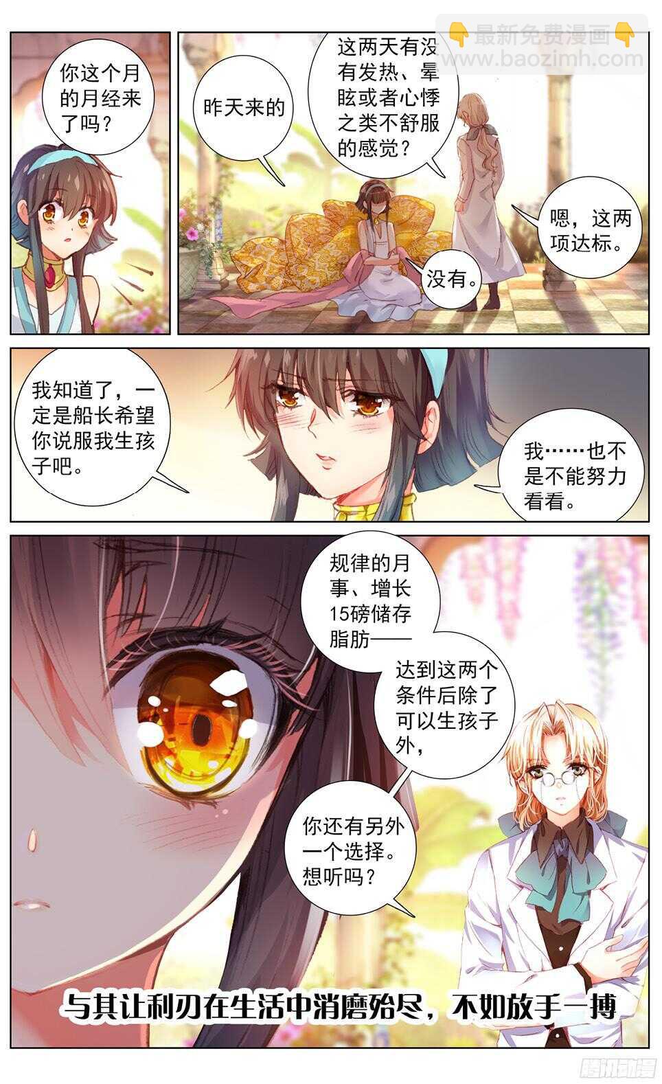 84 另一个选择（中）-第84话