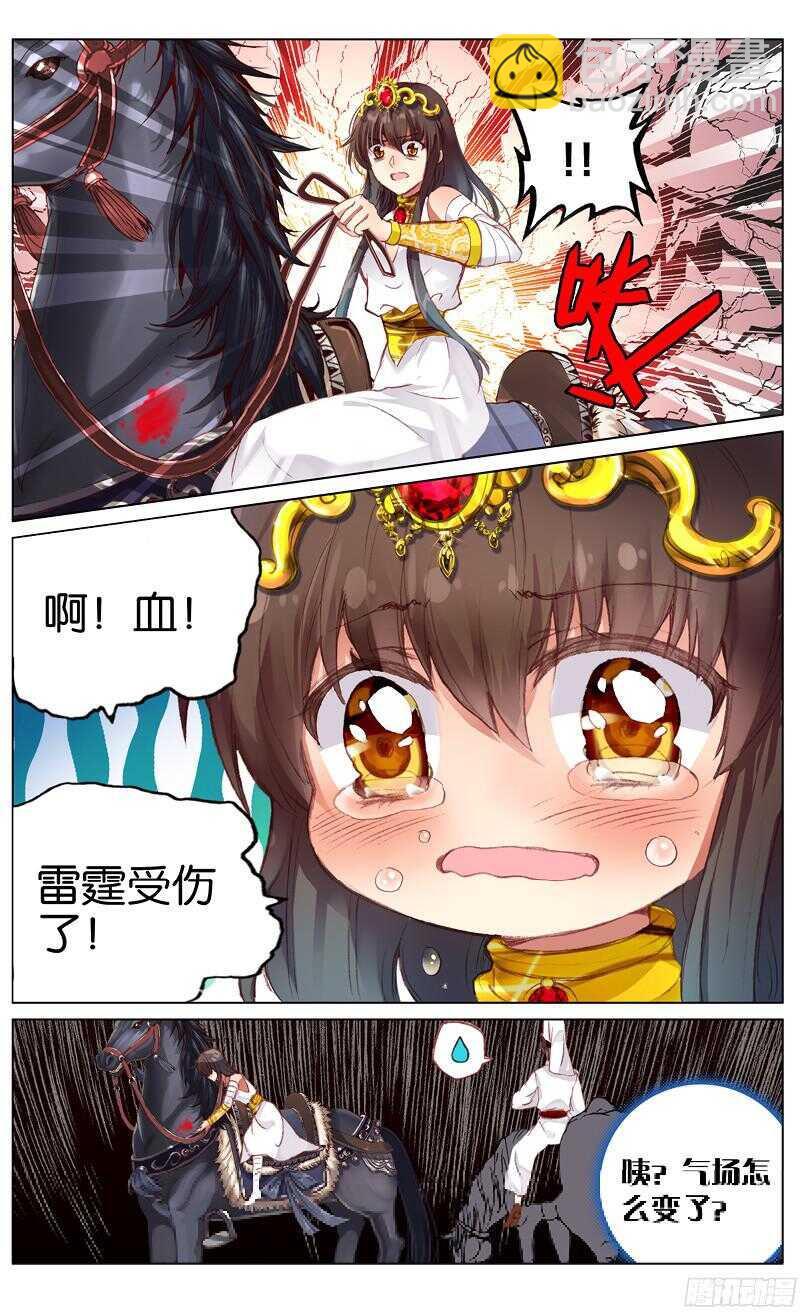 88 妮可&middot;罗萨（下）-第88话