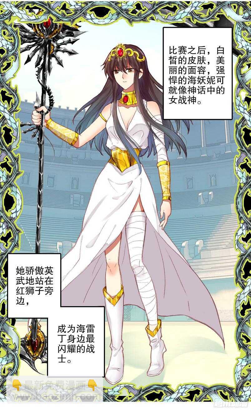 88 妮可&middot;罗萨（下）-第88话