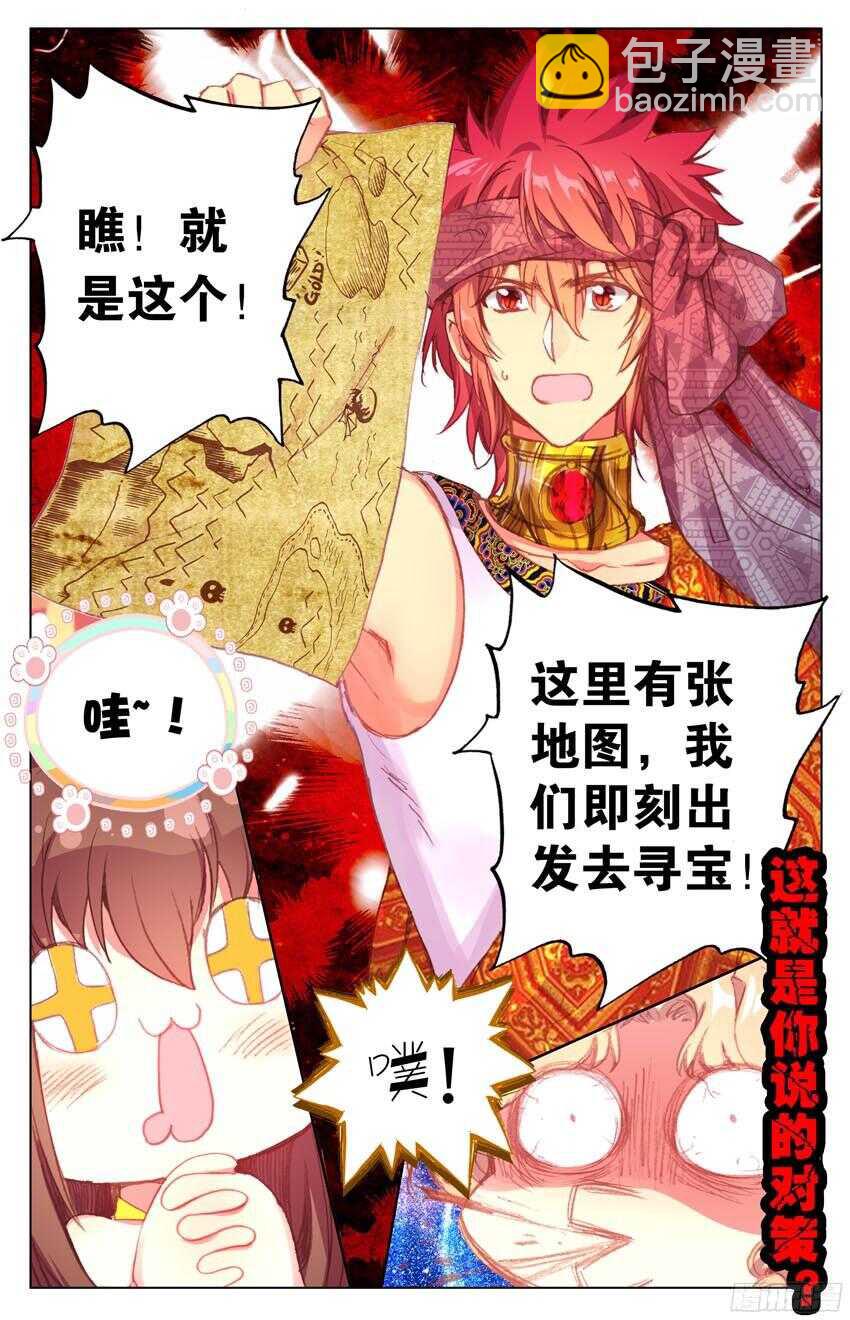 90 乱局（中）-第90话