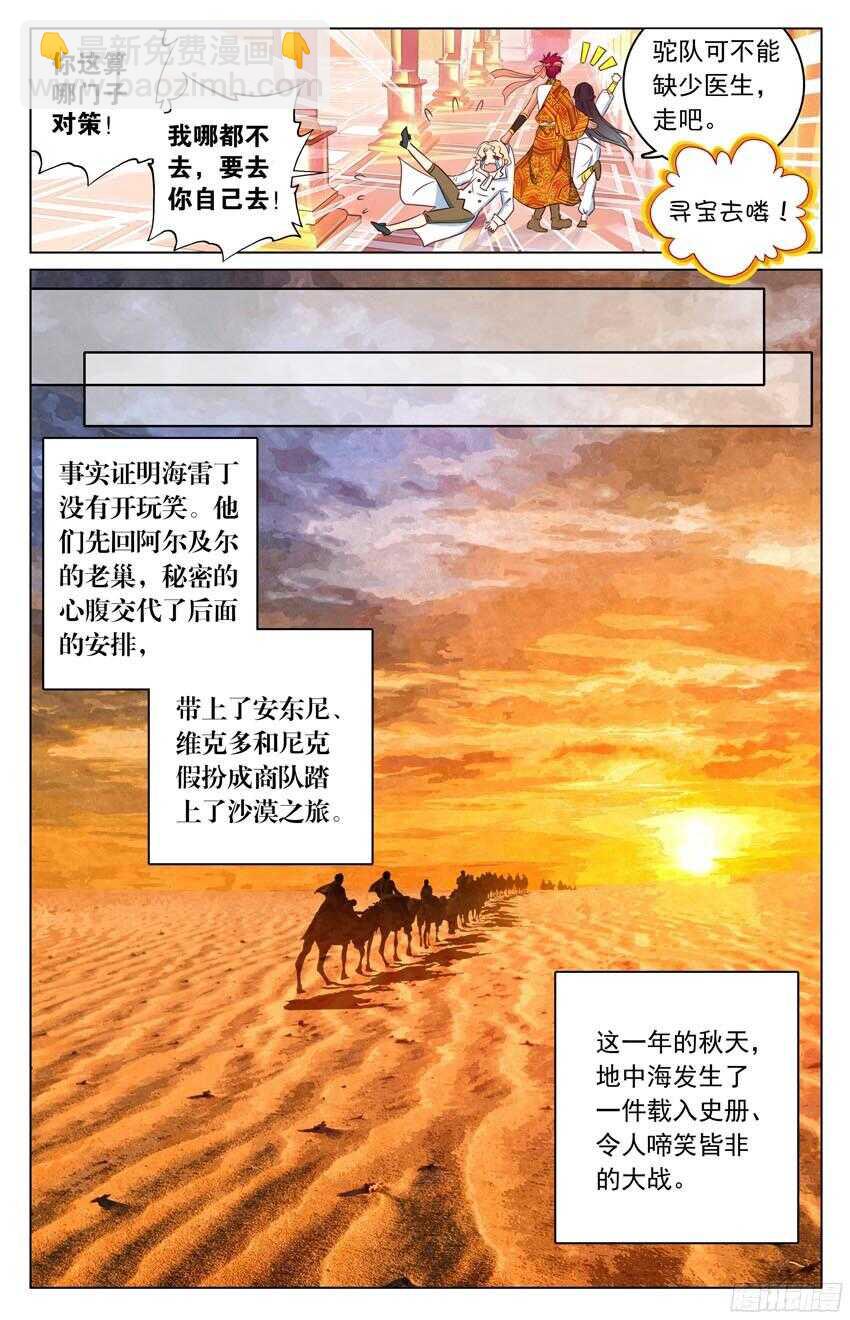 90 乱局（中）-第90话