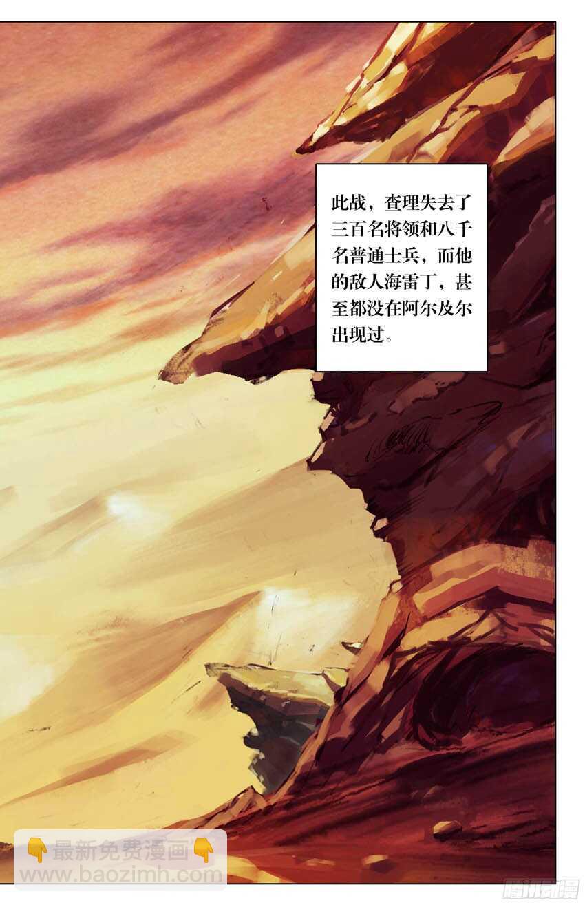 90 乱局（中）-第90话