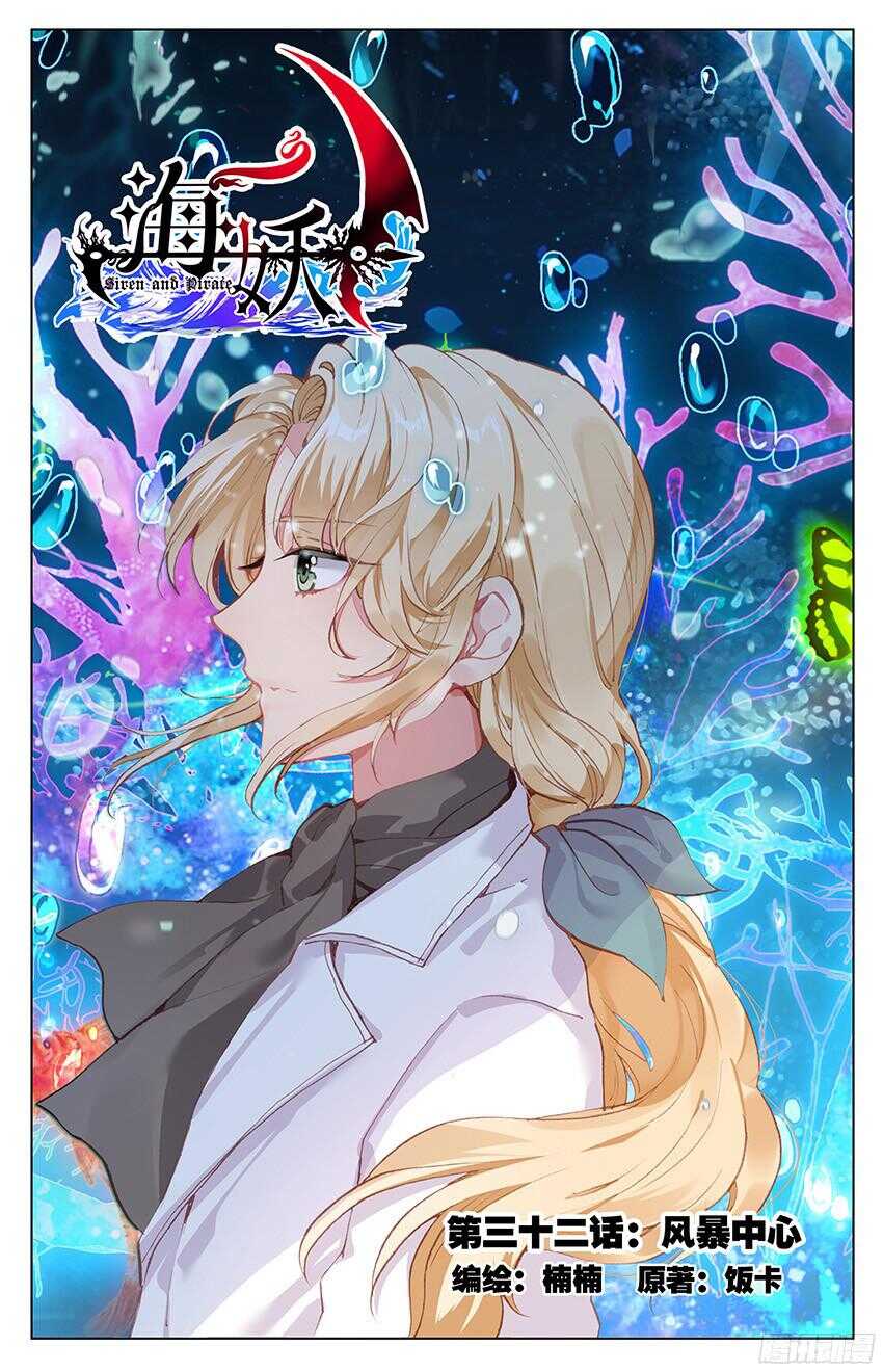 92 风暴中心（上）-第92话