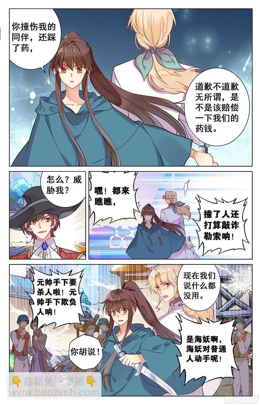 92 风暴中心（上）-第92话