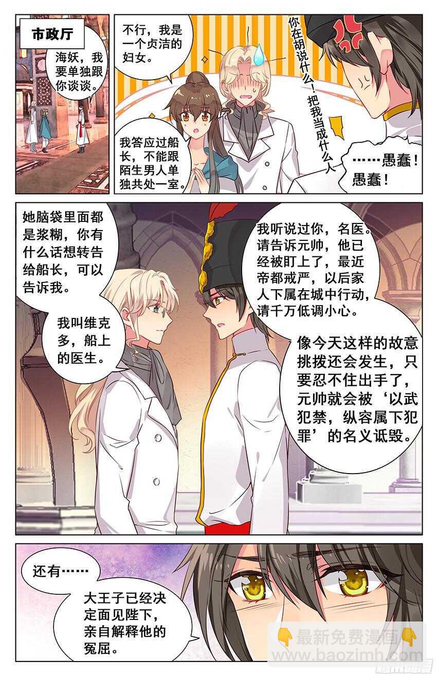 92 风暴中心（上）-第92话