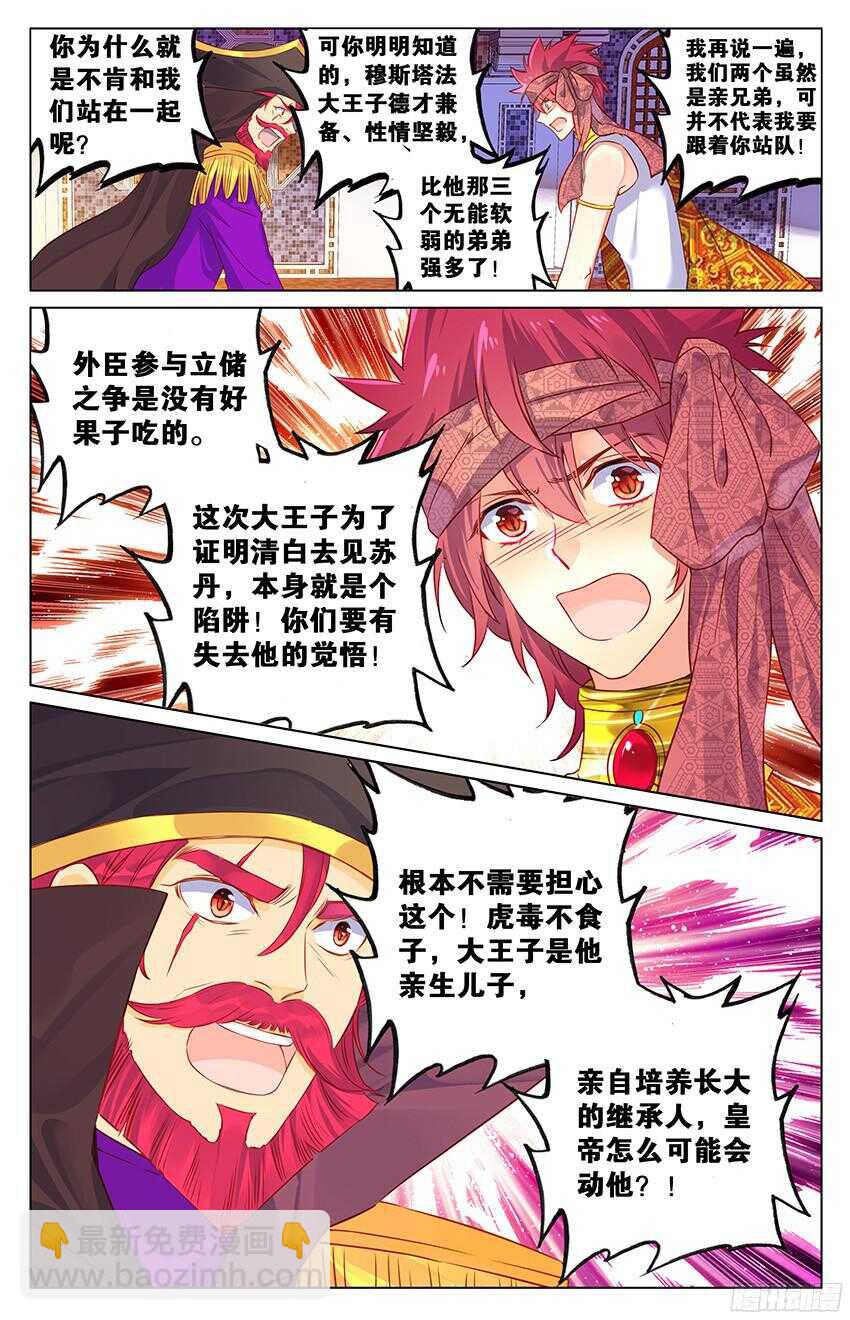 92 风暴中心（上）-第92话