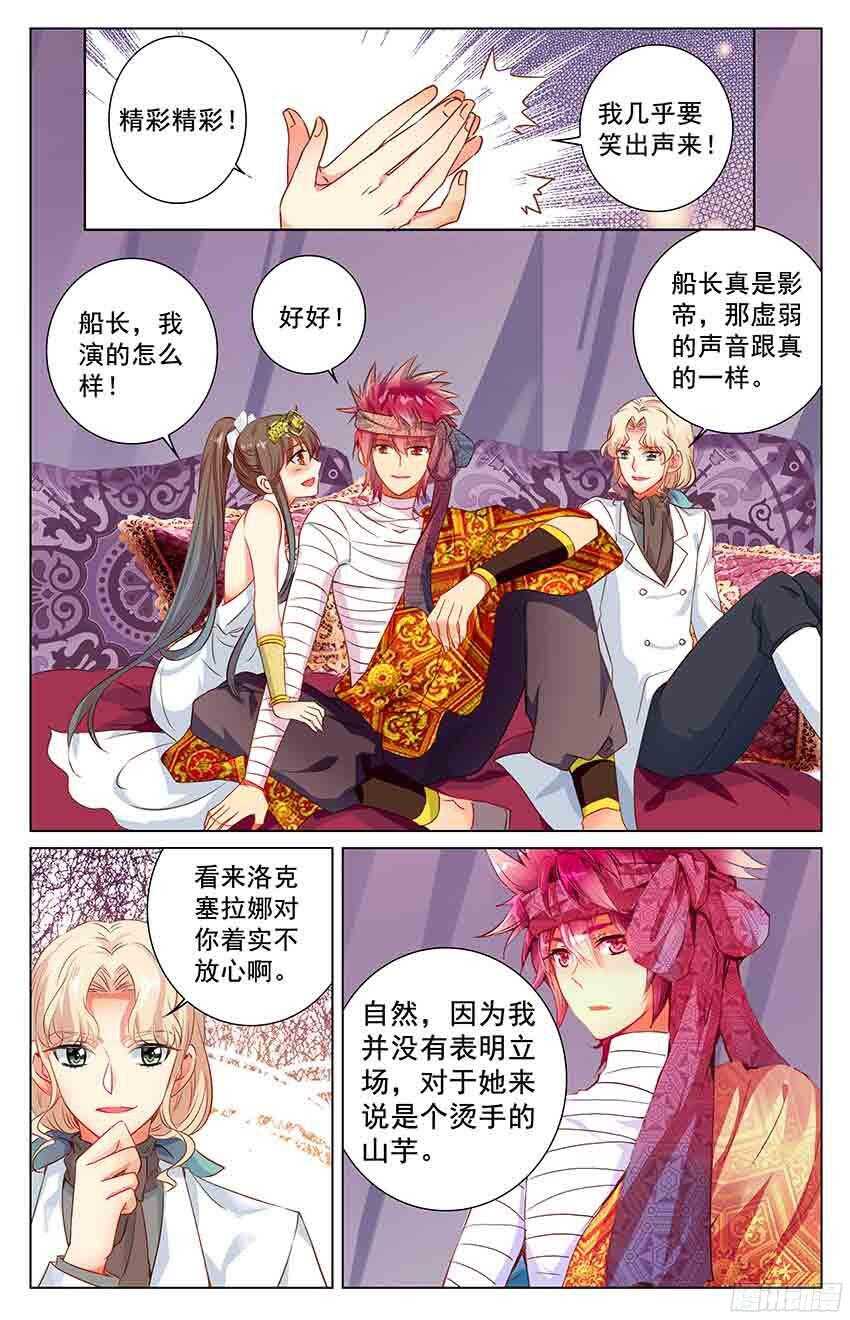 94 风暴中心（下）-第94话