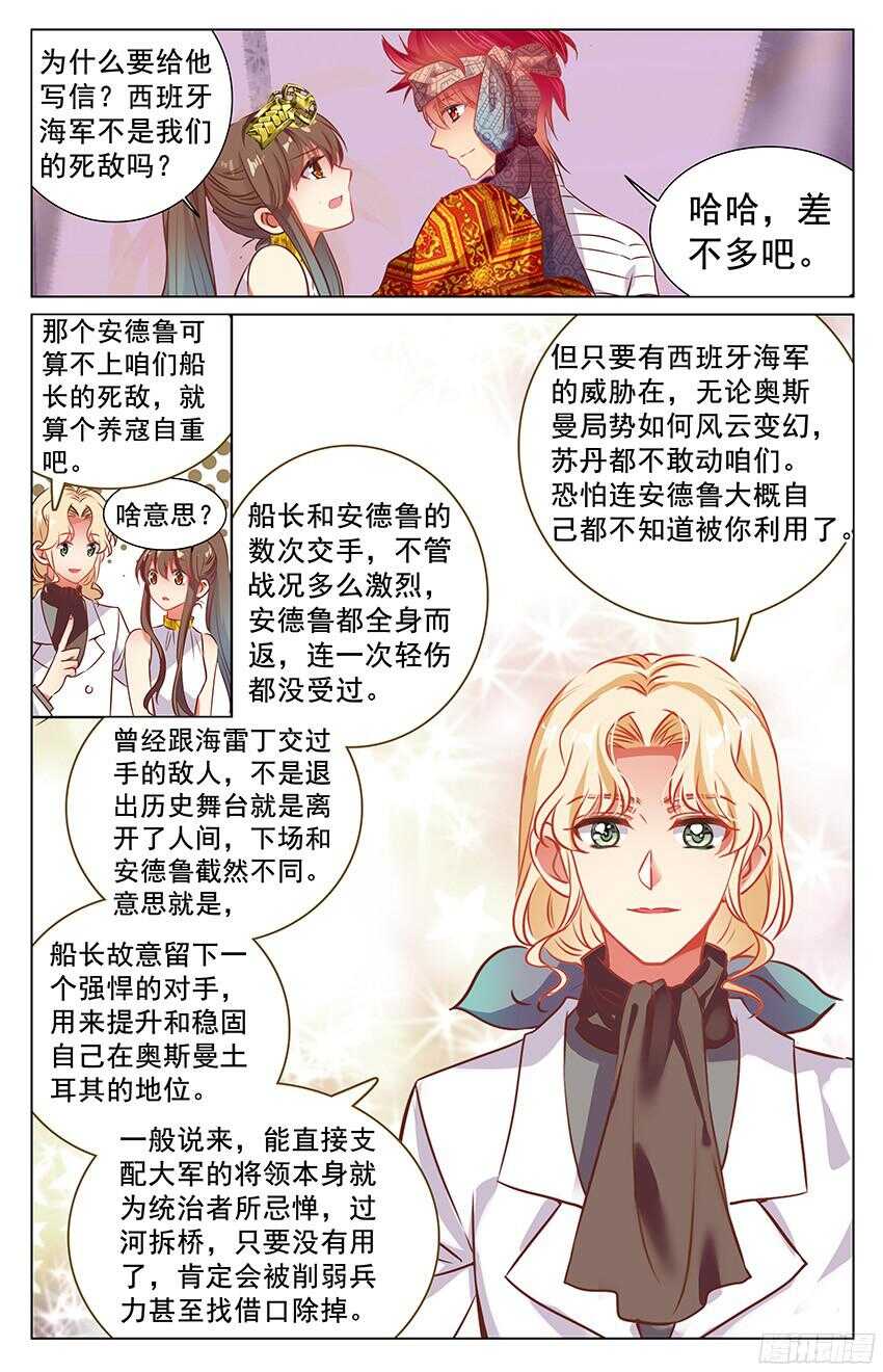 94 风暴中心（下）-第94话