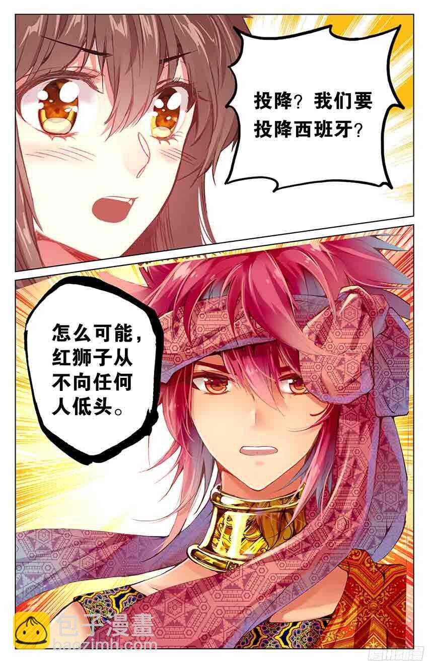 94 风暴中心（下）-第94话