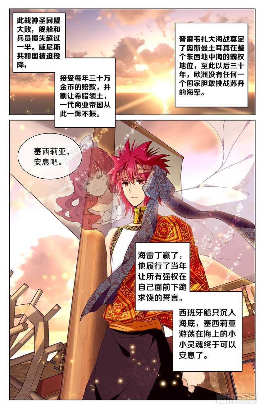 96 永恒的红发（中）-第96话