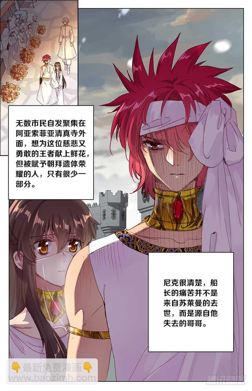 96 永恒的红发（中）-第96话