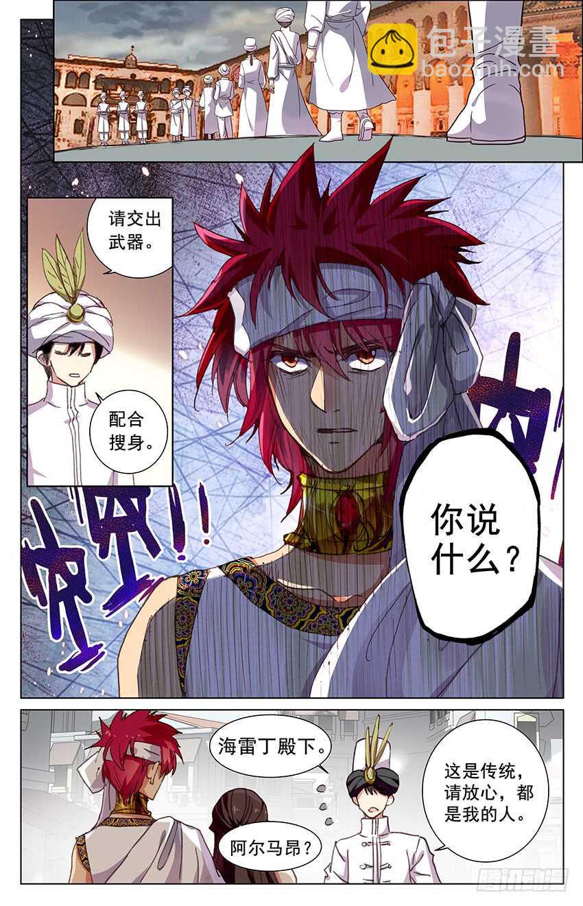 96 永恒的红发（中）-第96话