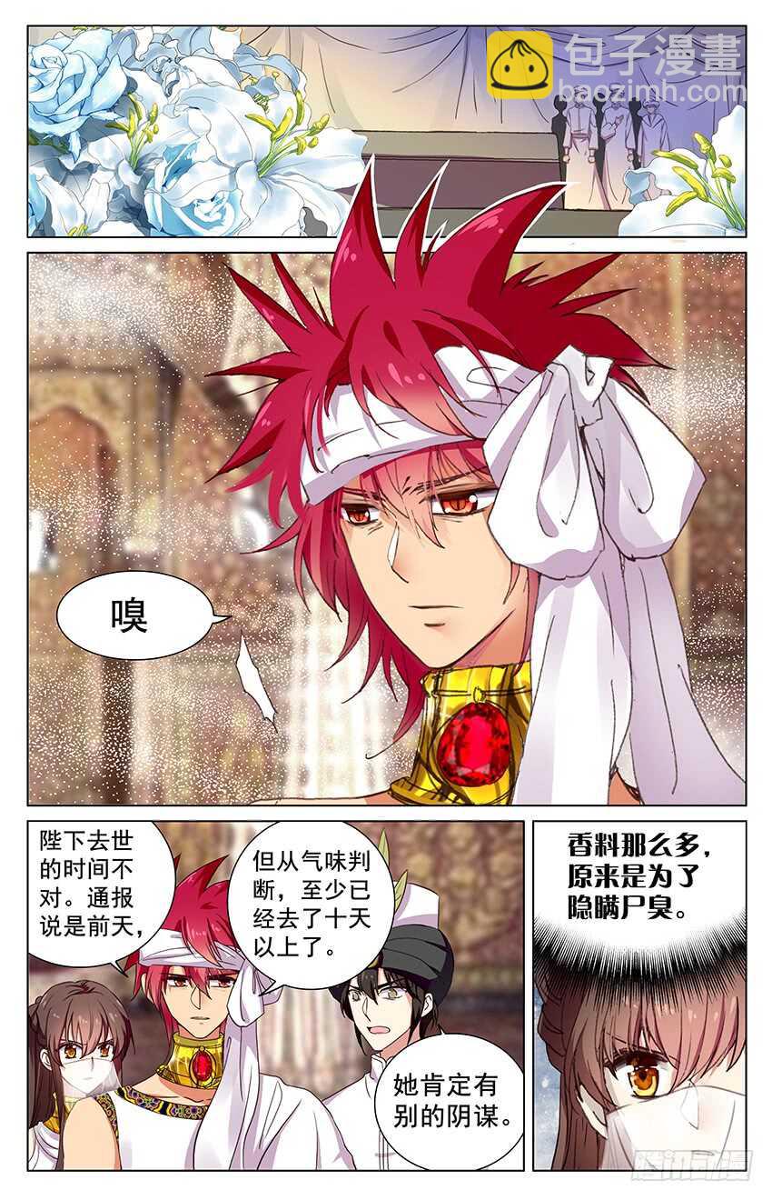 96 永恒的红发（中）-第96话