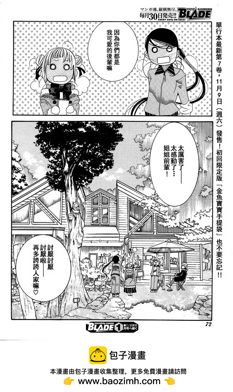 第44话24