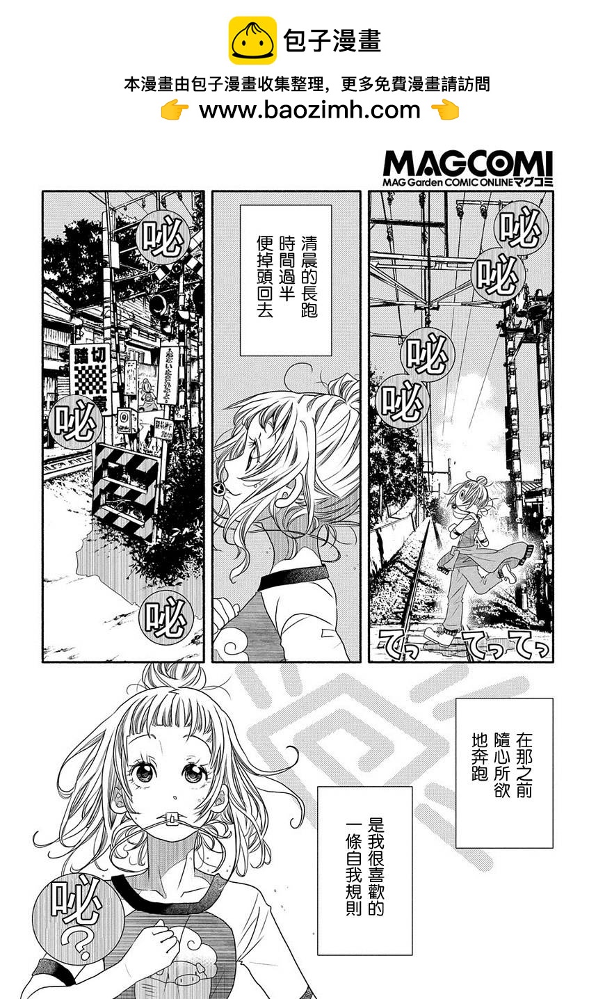 海之少女 - 第68話 - 2